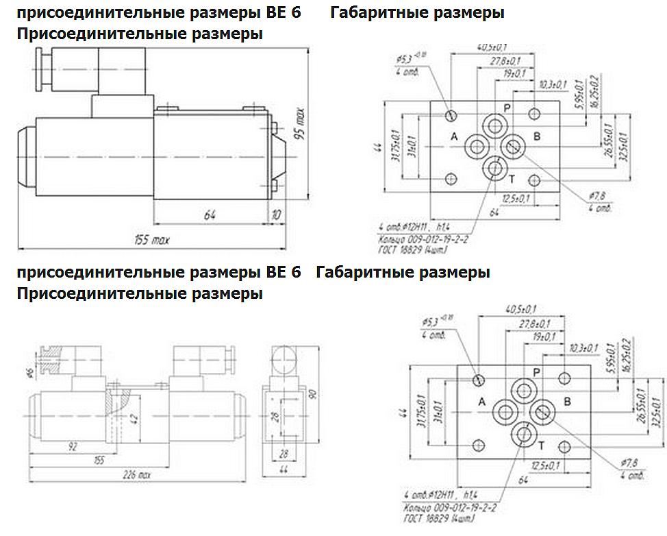 ВЕ 6 573 В220 с электромагнитным управлением