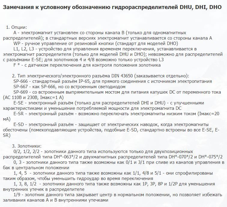 ATOS DHI-0751/2WP 23