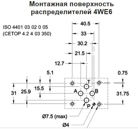 Гидрораспределитель Rexroth  4WE 6 E62/EG24N9K4
