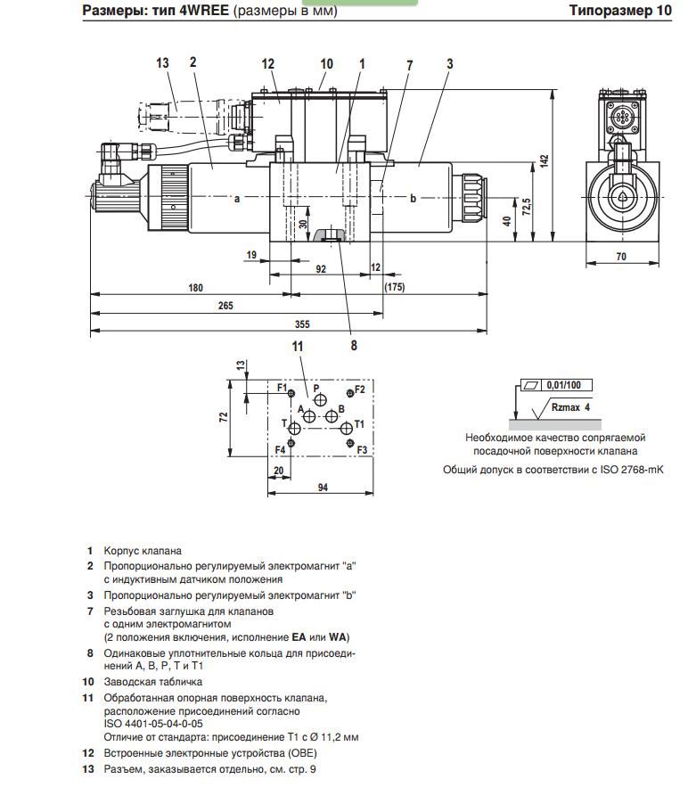 Пропорциональный распределитель Rexroth 4WREE 10 W1-50-23/G24K31/A1V 
