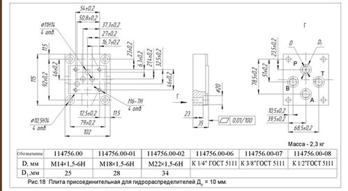Гидроплиты DD 05 к ВЕ10 выход вбок и выход вниз