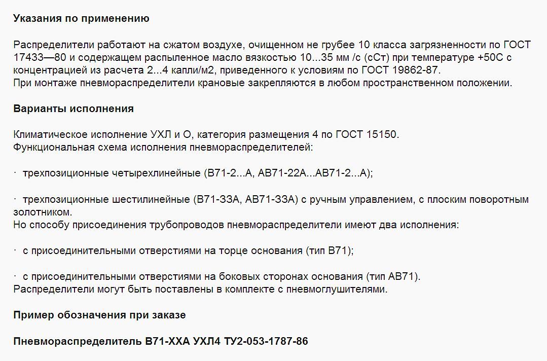 АВ71-22А, В71-22М-01 крановый (выход  вбок)