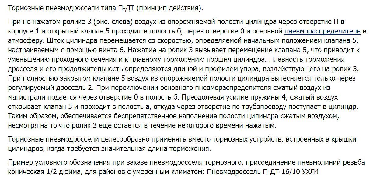 тормозной ПДТ 16-10