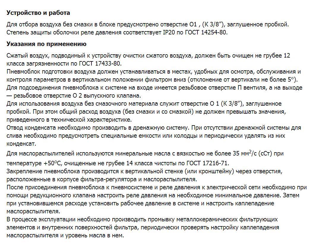 Пневмоблок П-Б 16