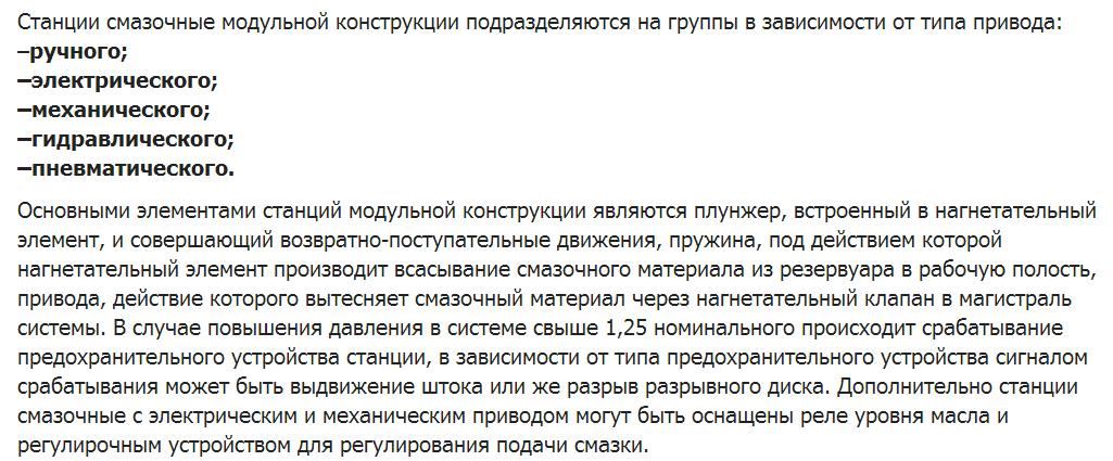 Станция смазочная 31.00.11