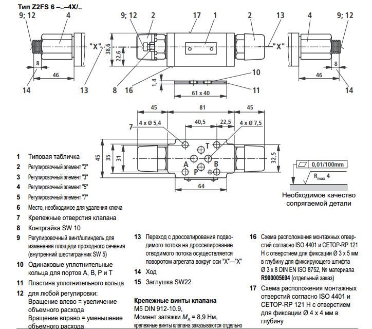 Клапан Rexroth Z2FSK 6-2-11/2QV
