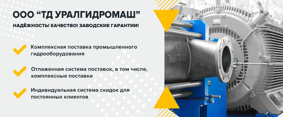 Промышленное гидравлическое и пневматическое оборудование