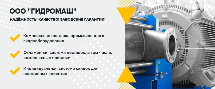 Промышленное гидравлическое и пневматическое оборудование